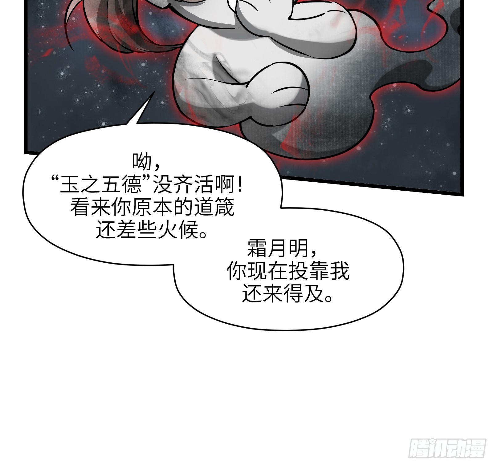 第六十话：双月争明（叁）45