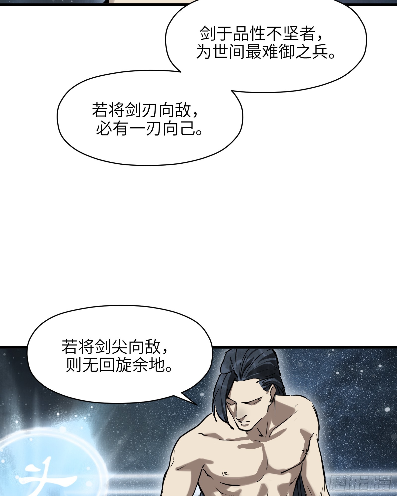 第六十话：双月争明（叁）48