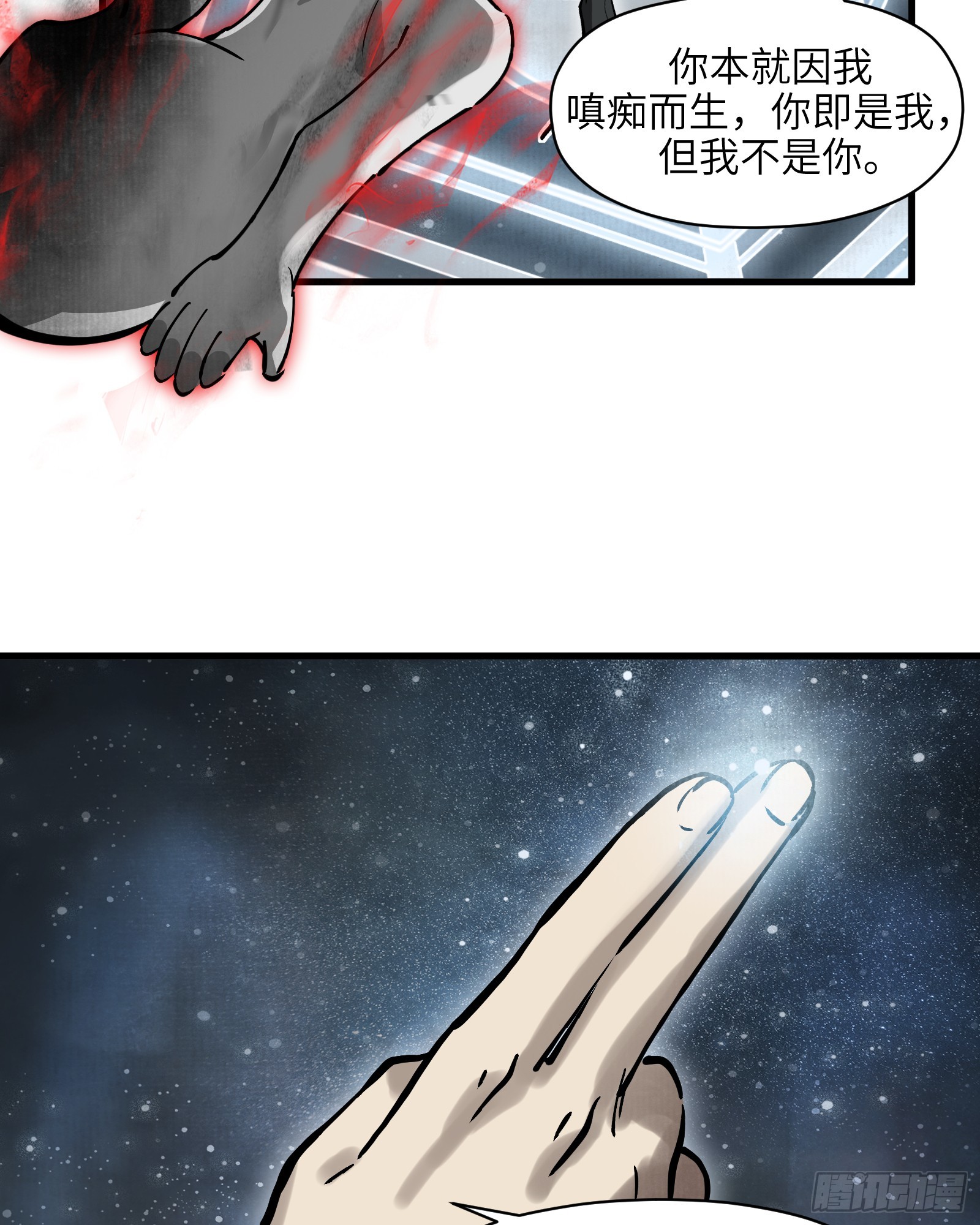 第六十话：双月争明（叁）51