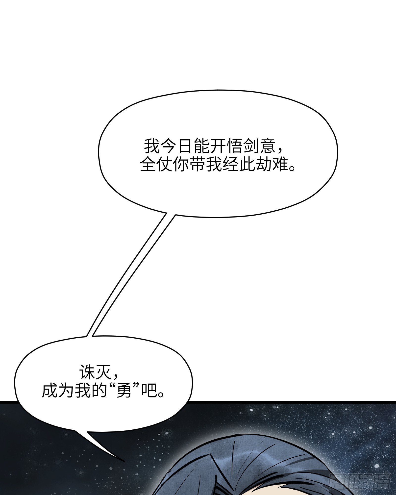 第六十话：双月争明（叁）55