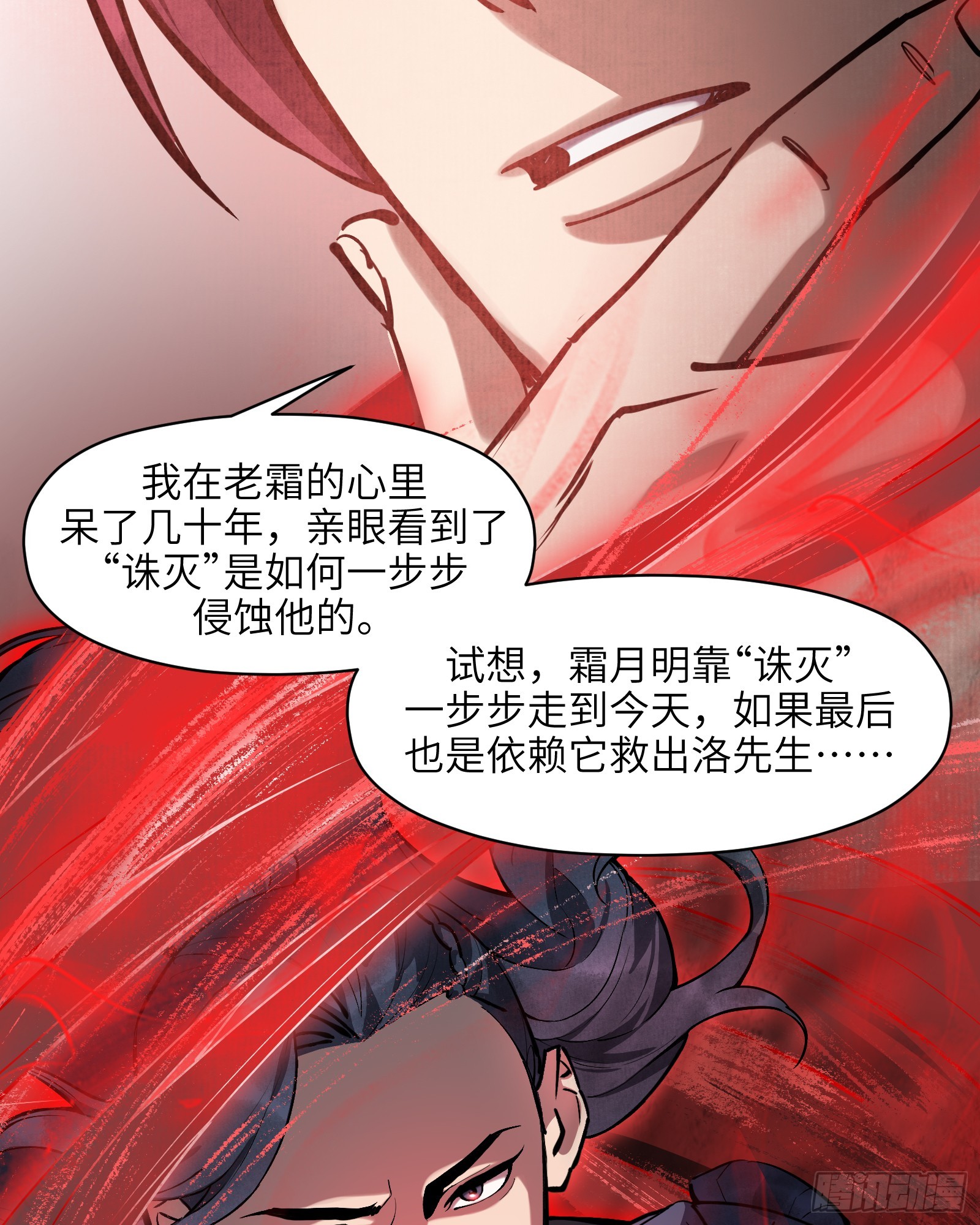 第六十话：双月争明（叁）6