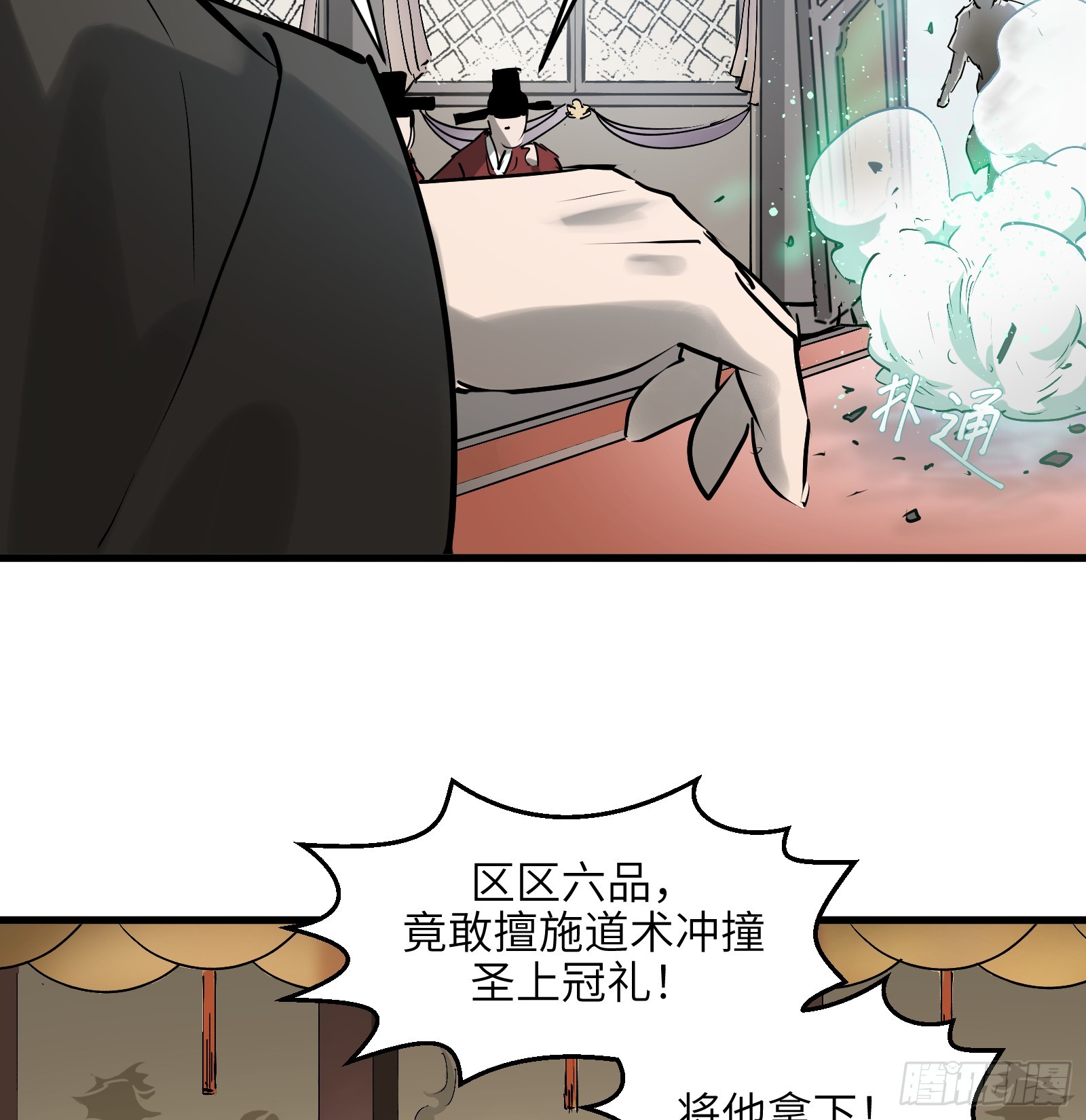 第六十四话：图穷匕见（上）16