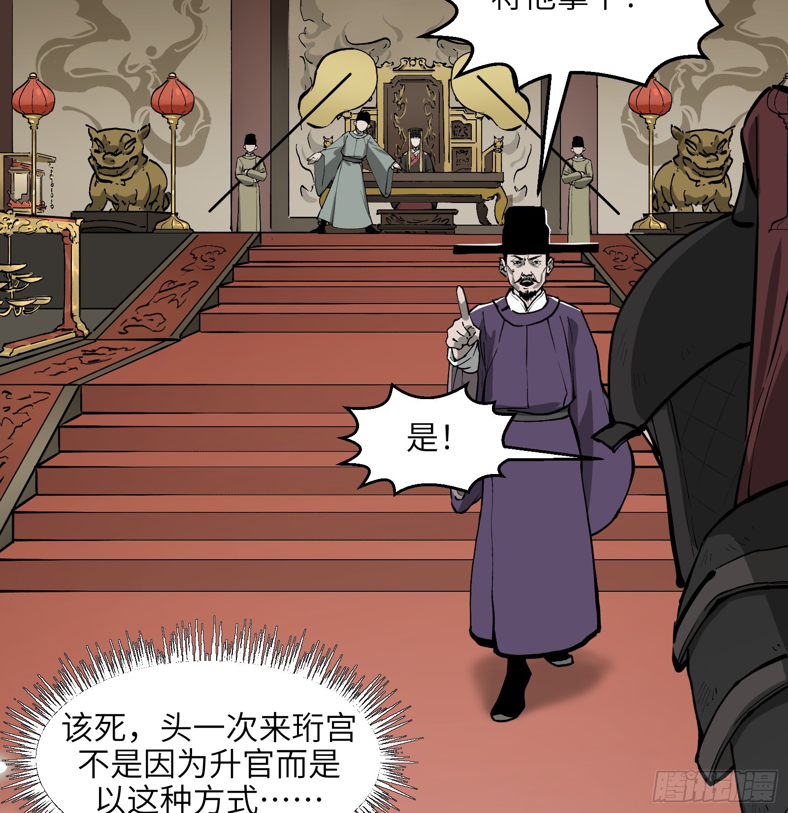 第六十四话：图穷匕见（上）17