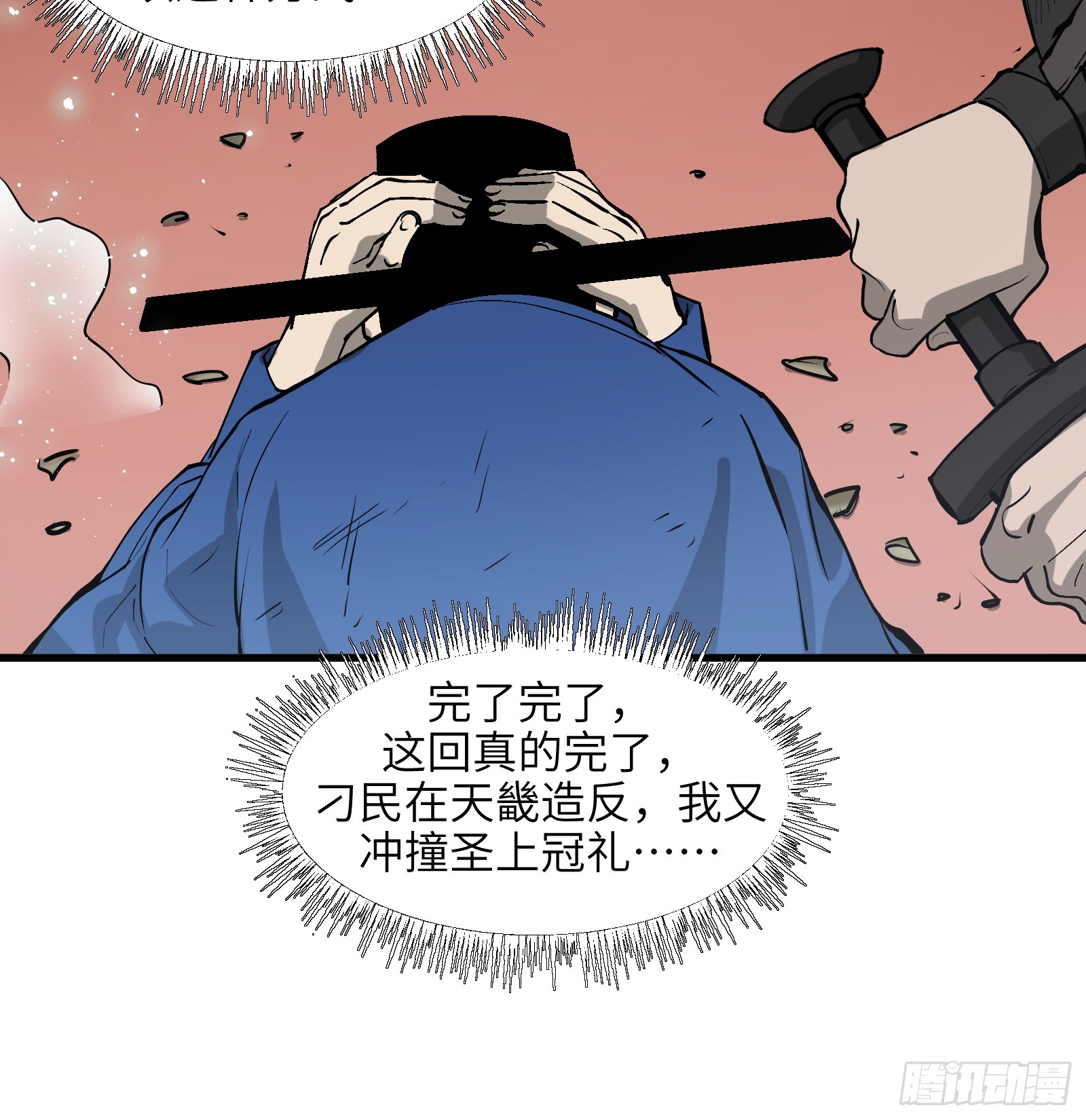 第六十四话：图穷匕见（上）18