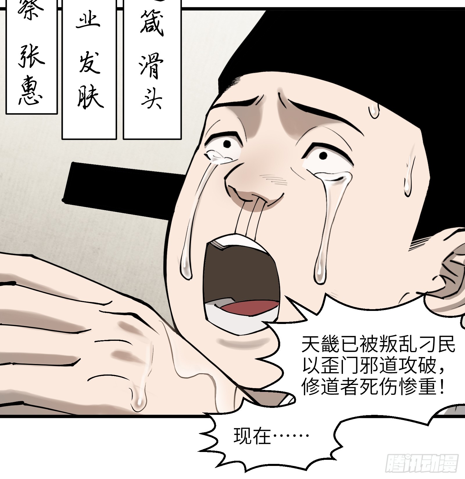 第六十四话：图穷匕见（上）28