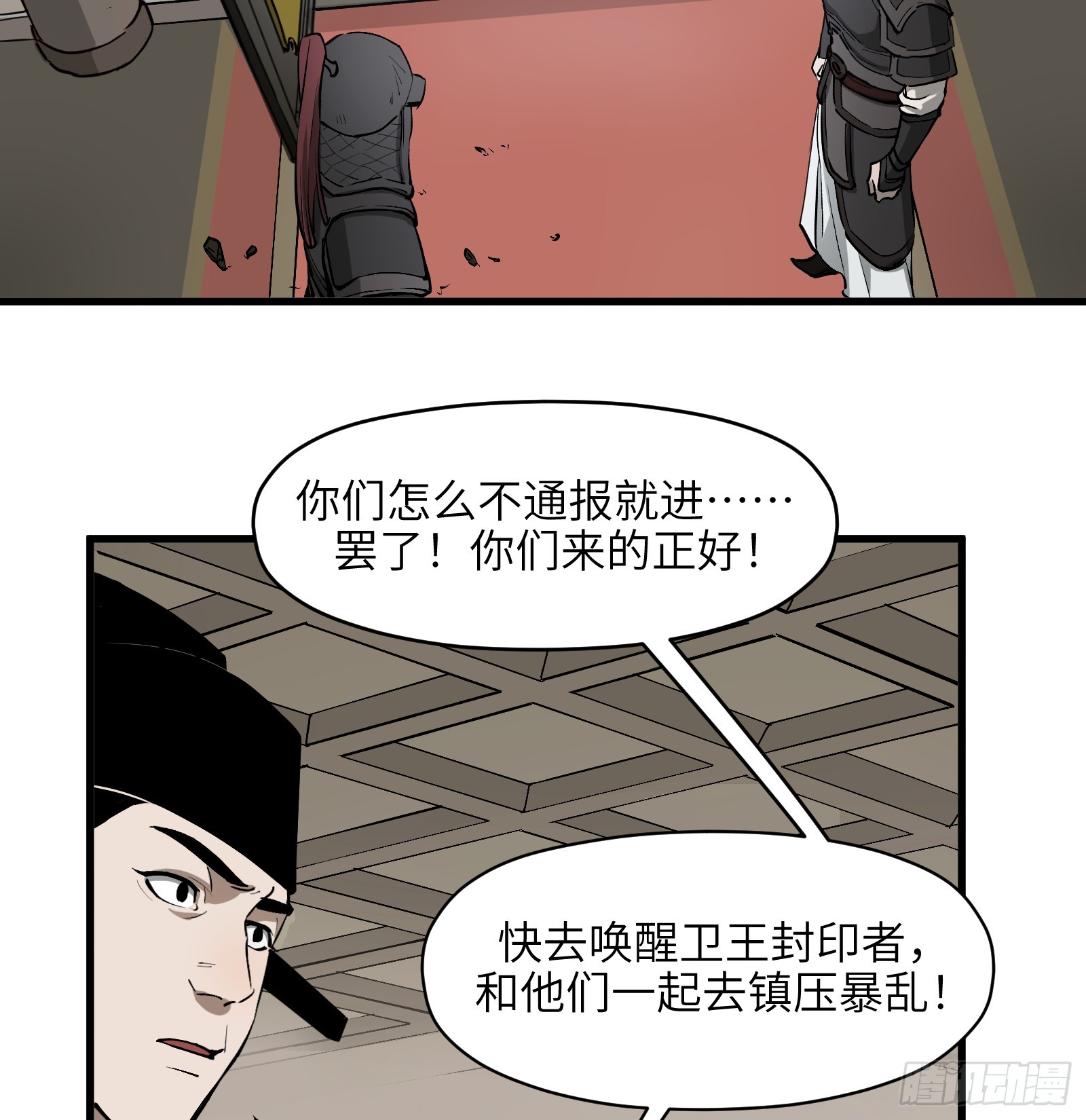 第六十四话：图穷匕见（上）39