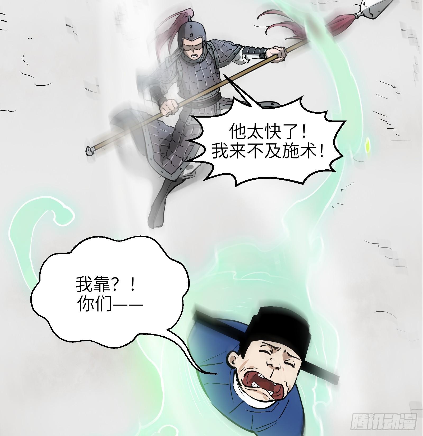 第六十四话：图穷匕见（上）9