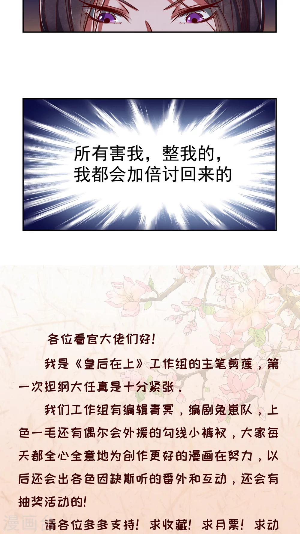 第3话 害我的，我会加倍讨回来！11