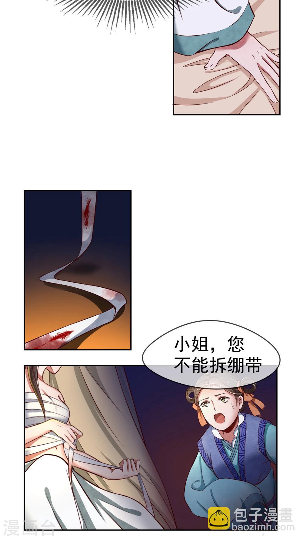 第3话 害我的，我会加倍讨回来！3