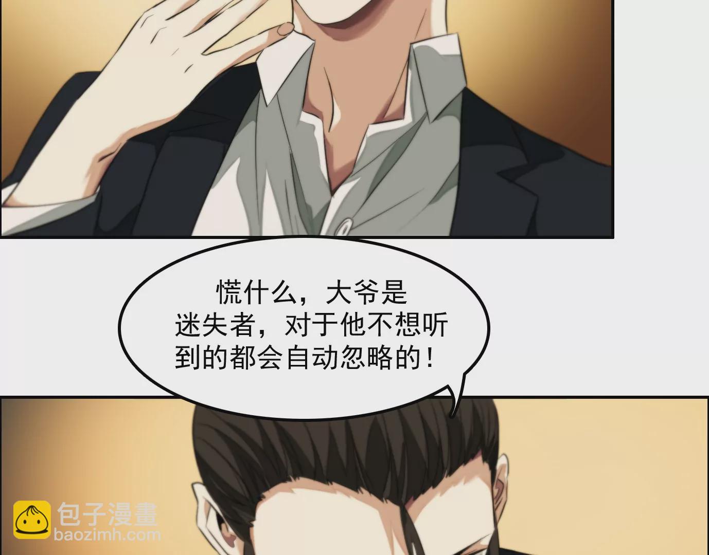 觉醒者的天赋11