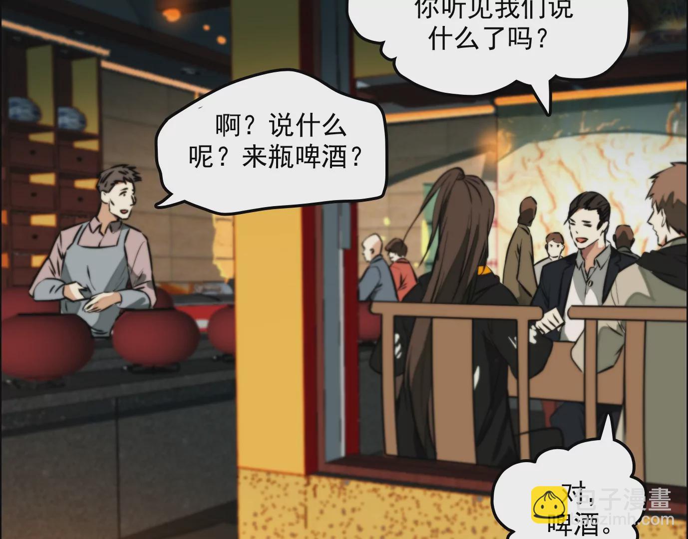 觉醒者的天赋13