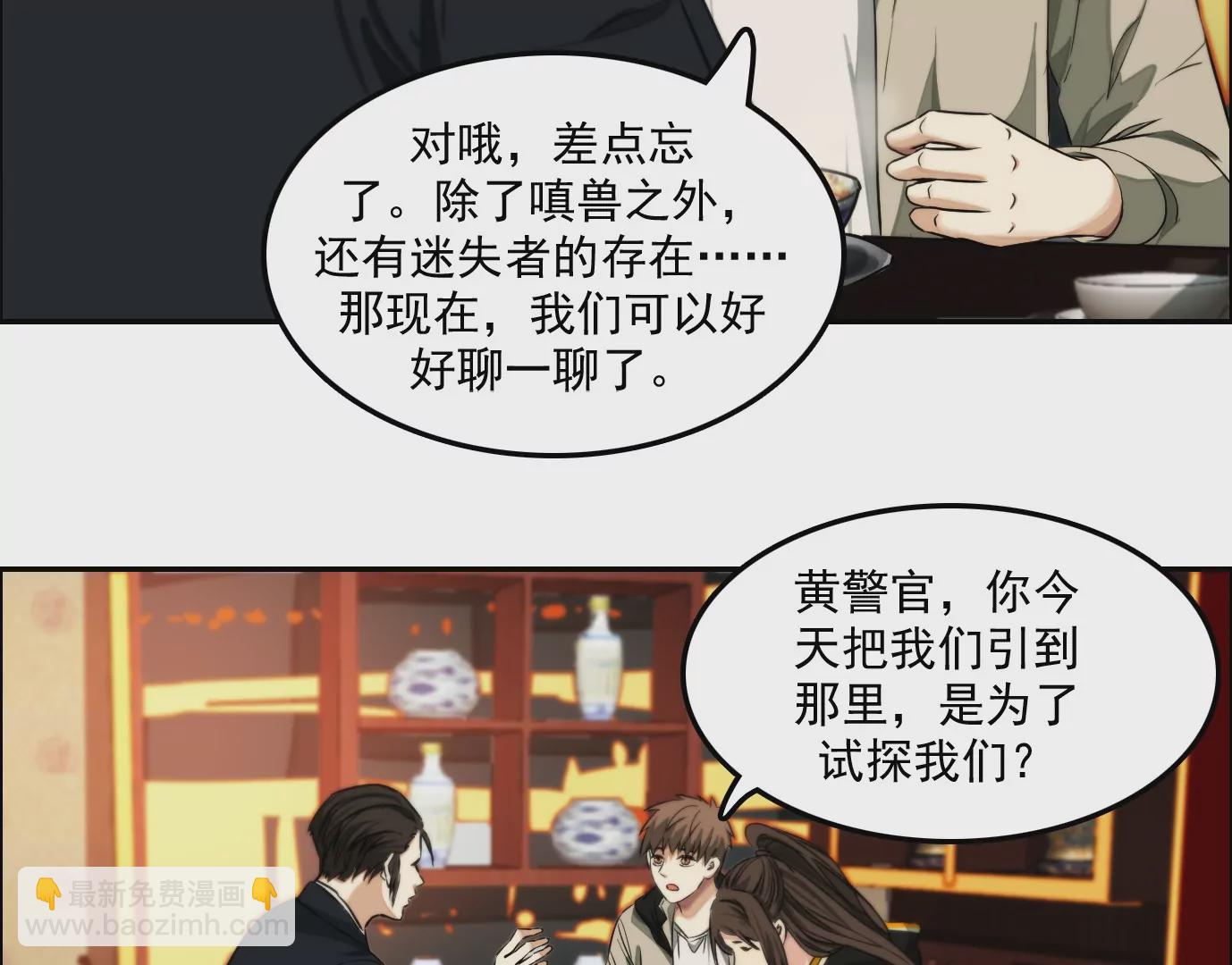 觉醒者的天赋16