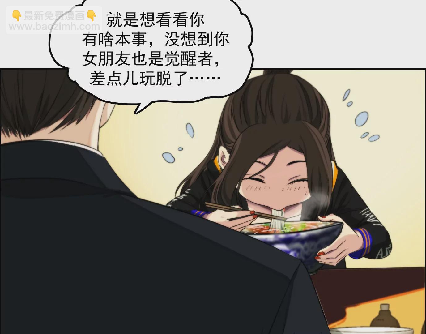 觉醒者的天赋18