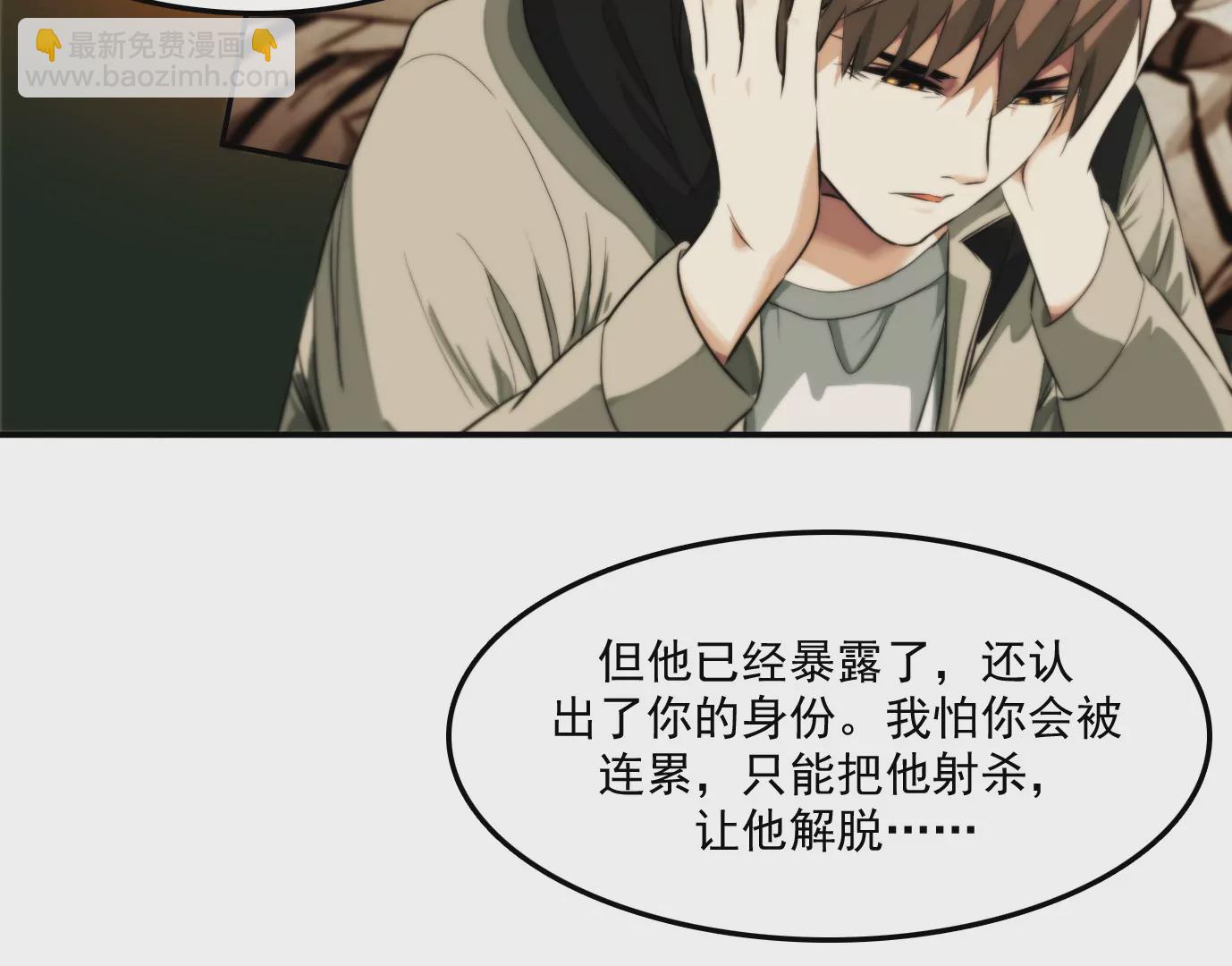 觉醒者的天赋26
