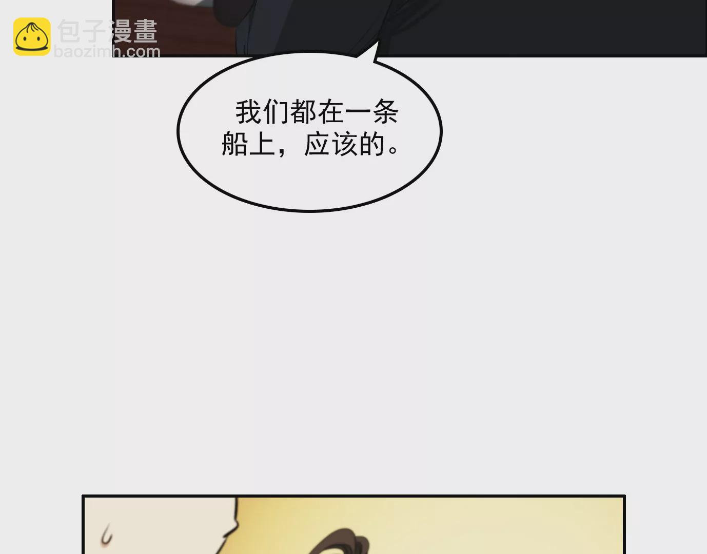 觉醒者的天赋28