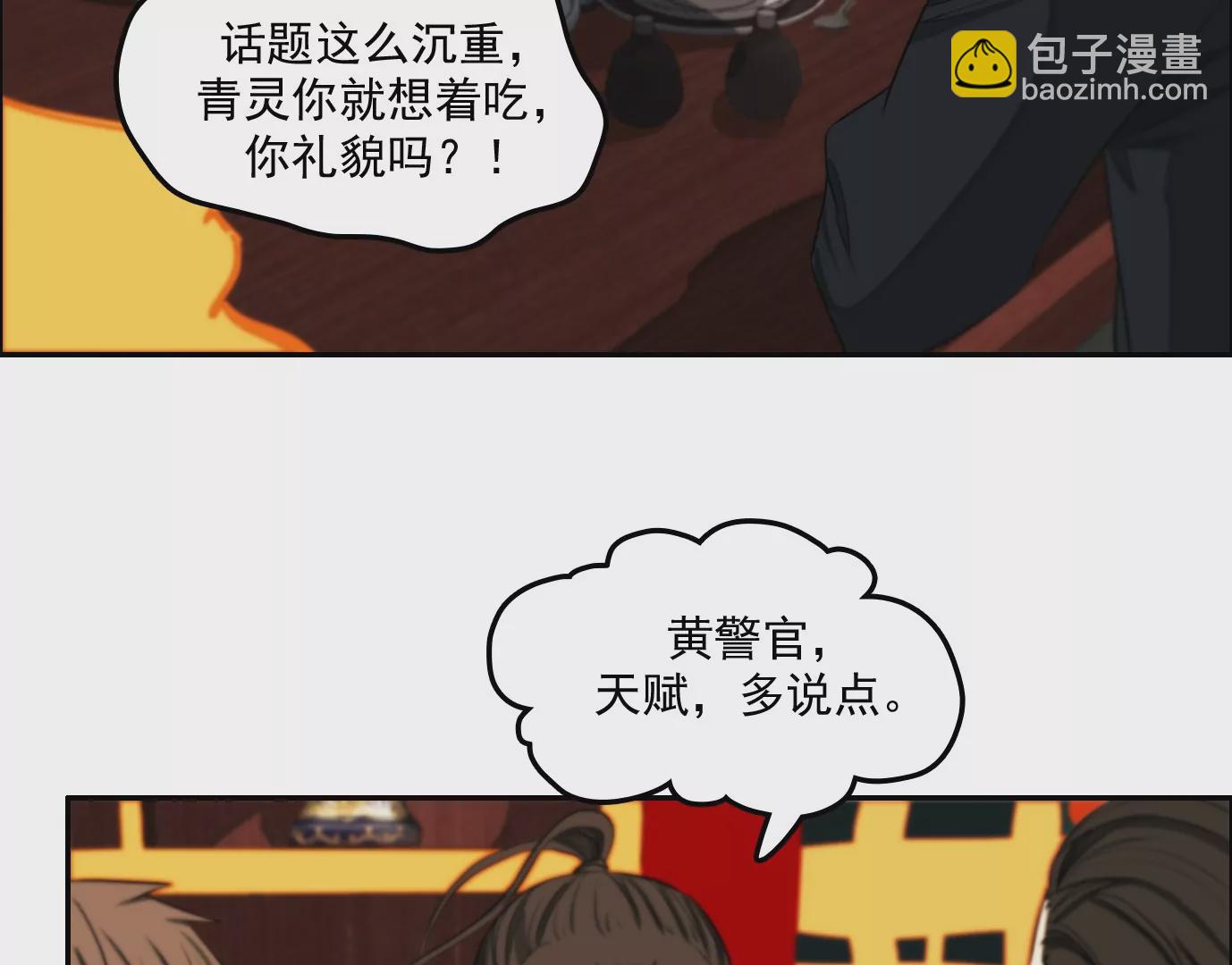 觉醒者的天赋31