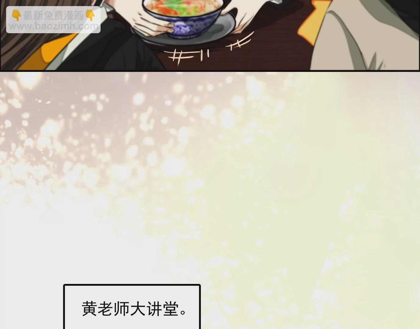 觉醒者的天赋34