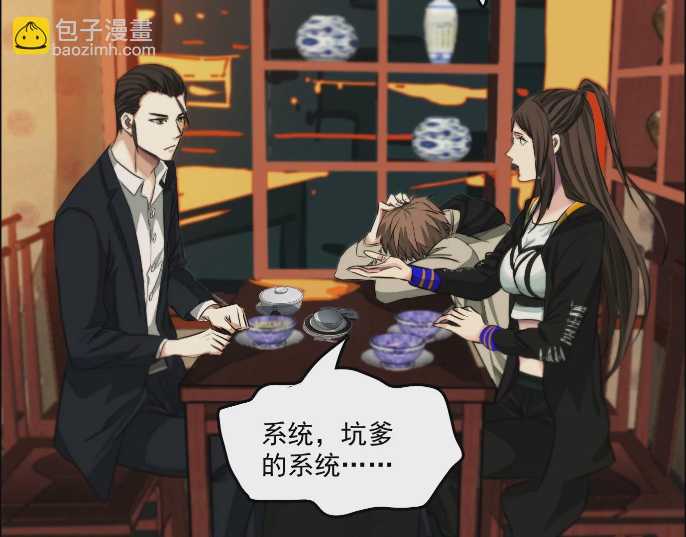 觉醒者的天赋45