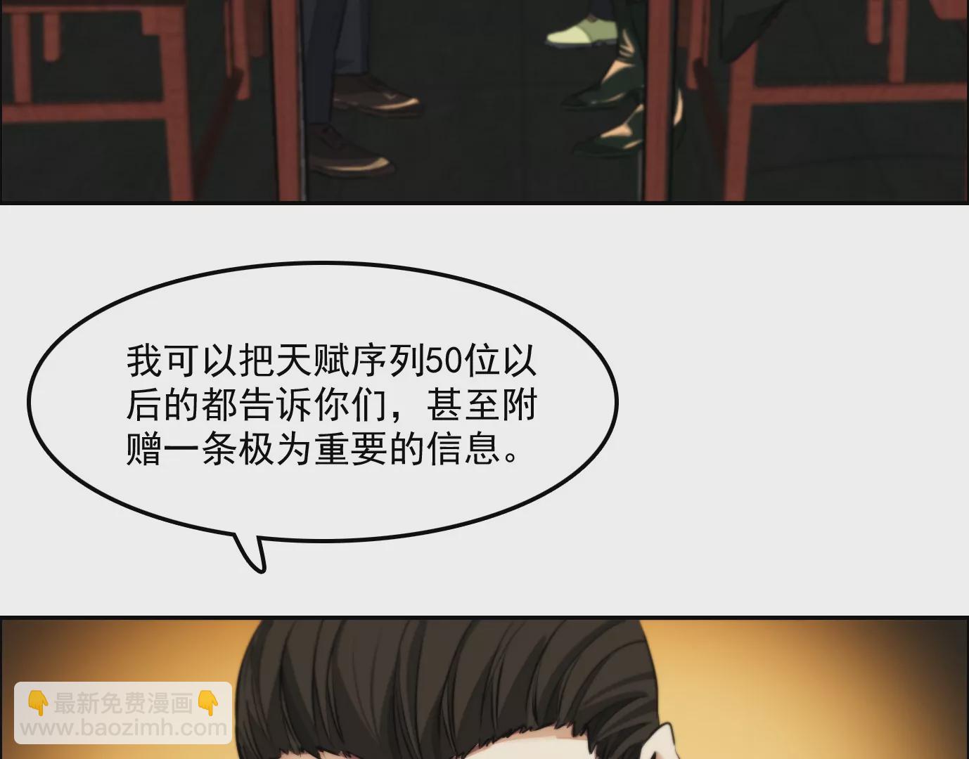 觉醒者的天赋46