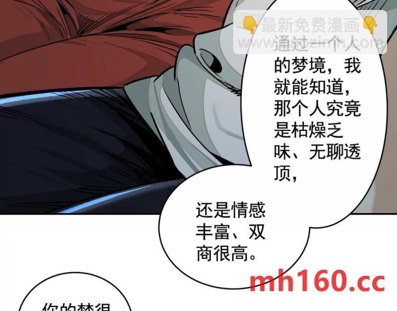 梦中梦121