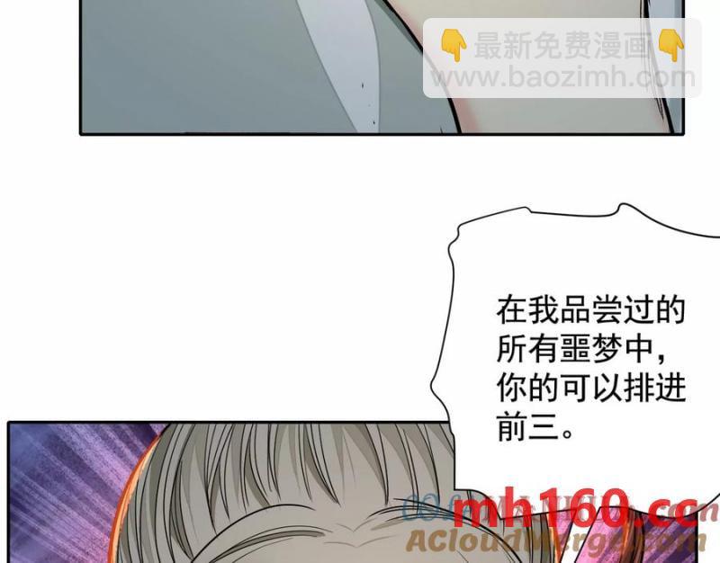 梦中梦124