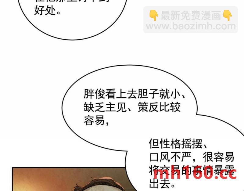 情报交换18