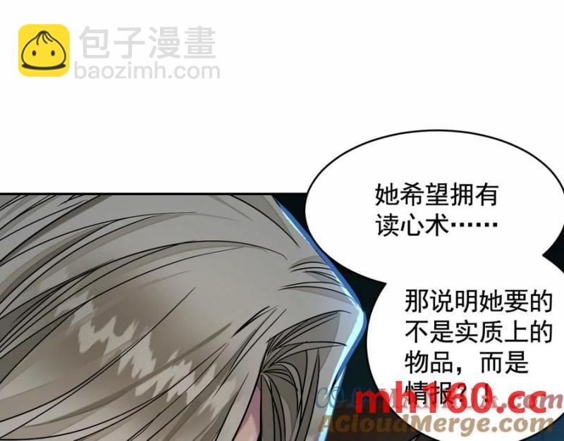 情报交换31