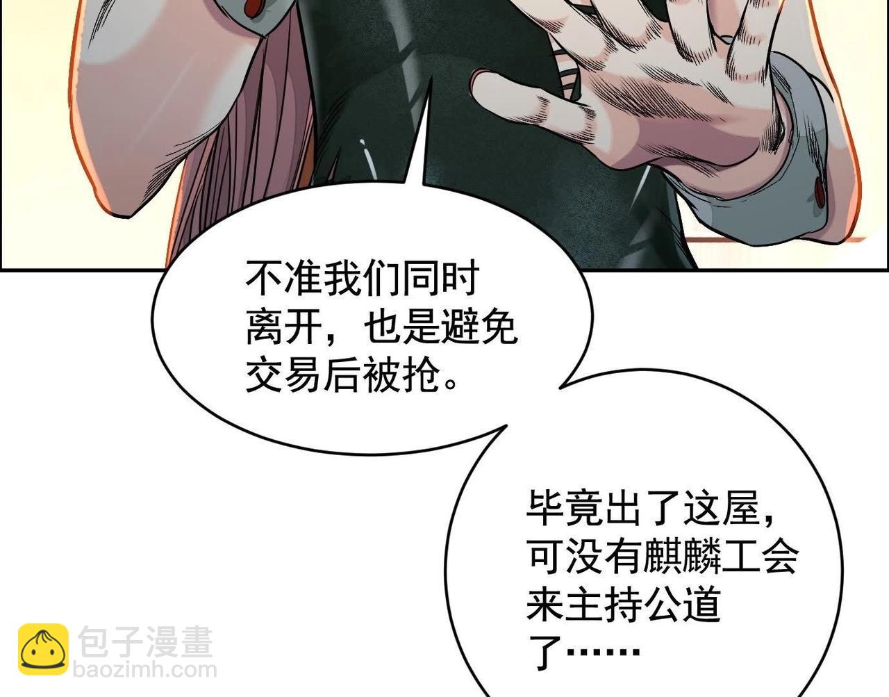 车祸114