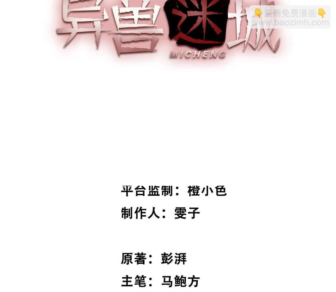 车祸3