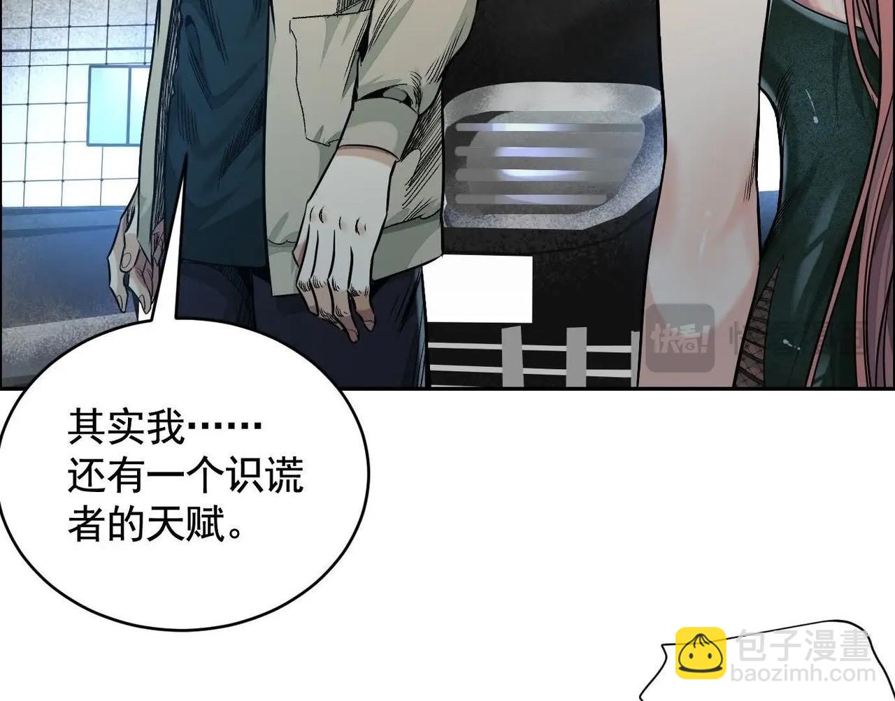 谎言70