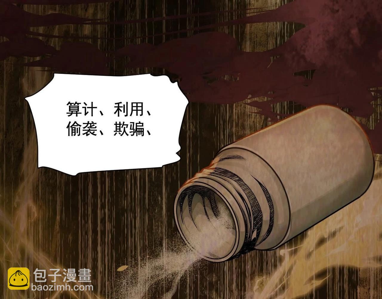 谎言98