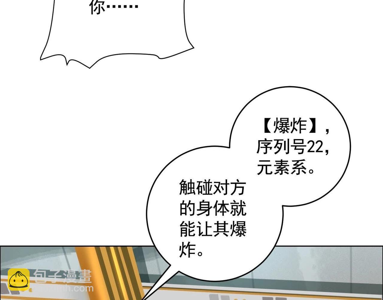 谁是卧底？108