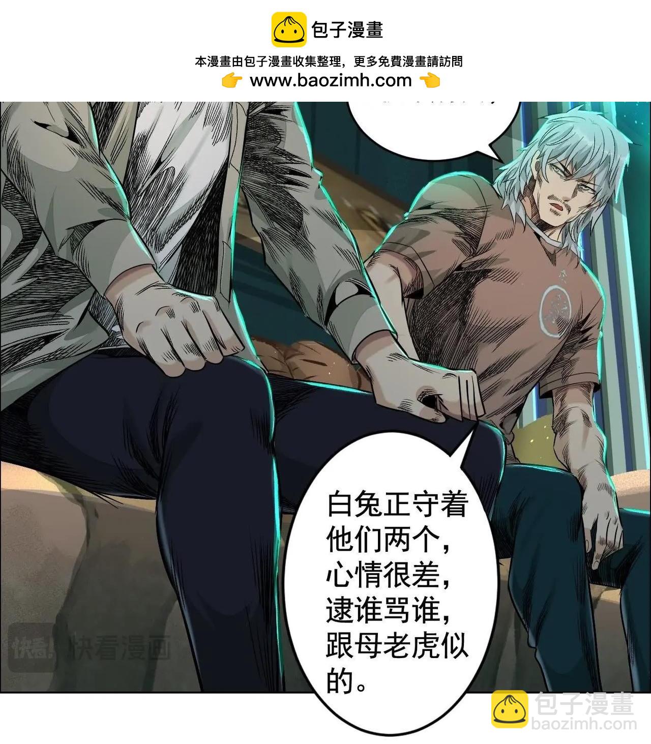 谁是卧底？29