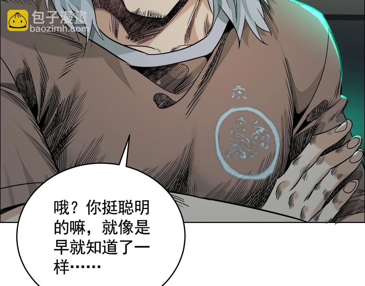 谁是卧底？54