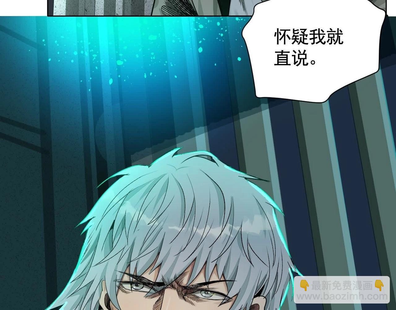 谁是卧底？59