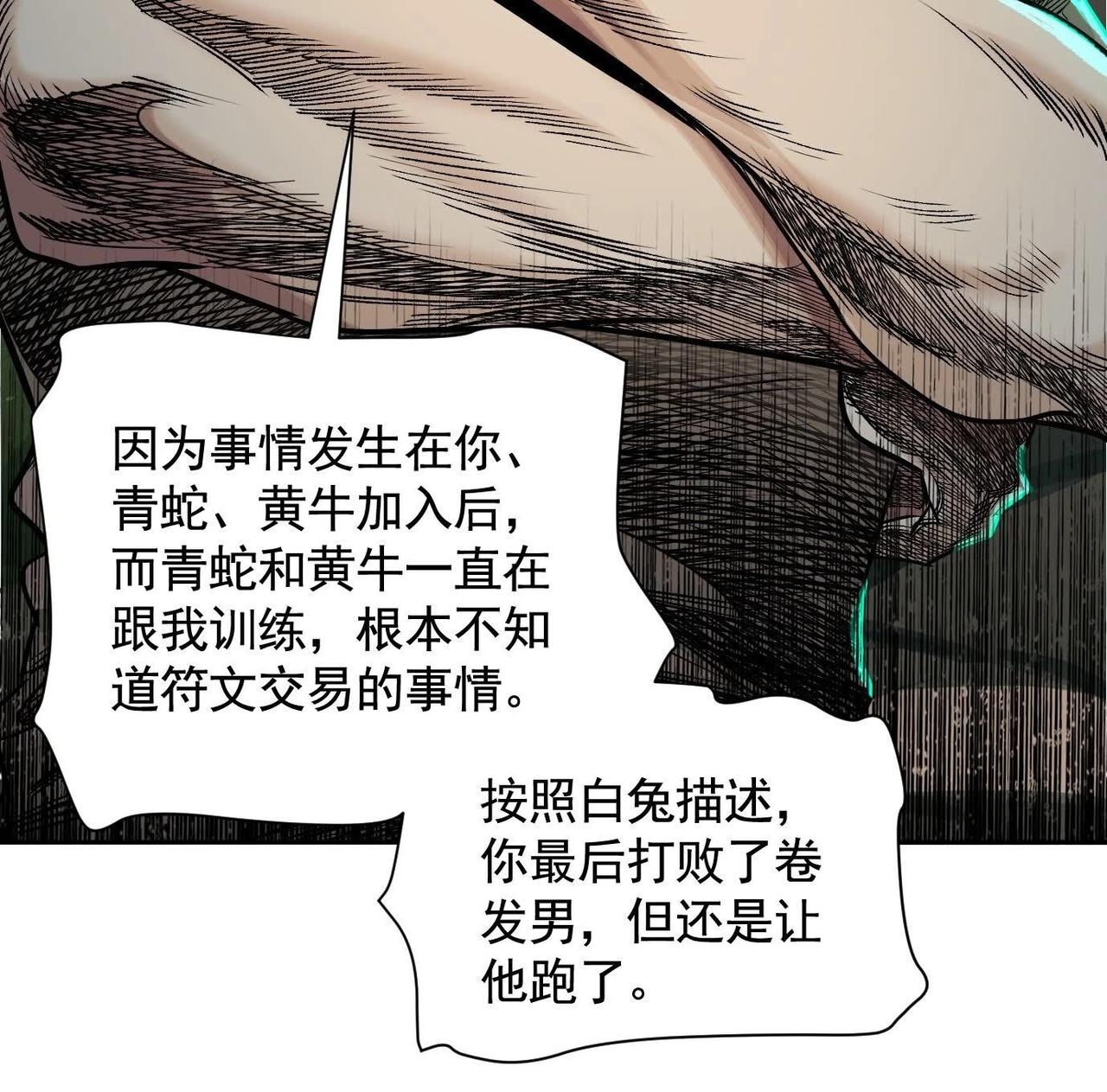 谁是卧底？61