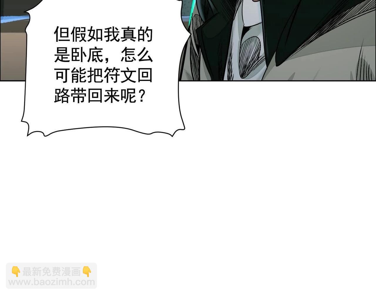谁是卧底？66
