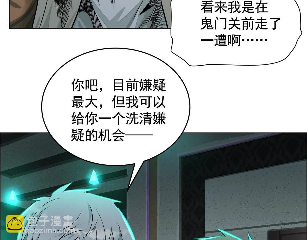 谁是卧底？72