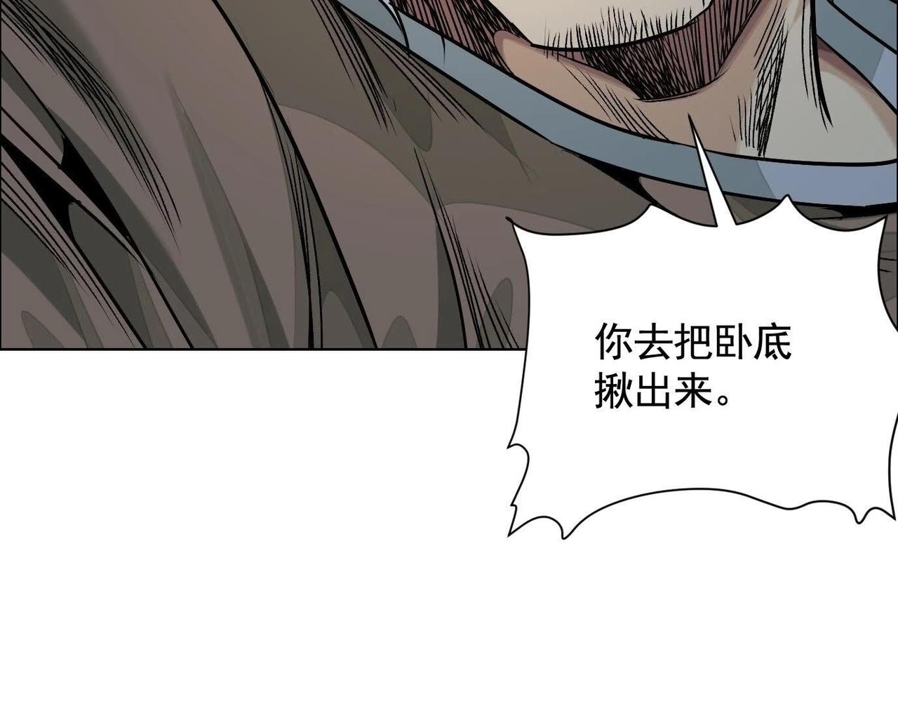 谁是卧底？76