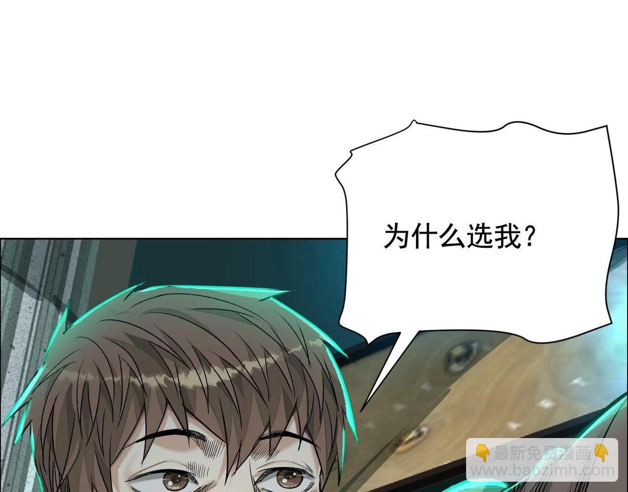 谁是卧底？77