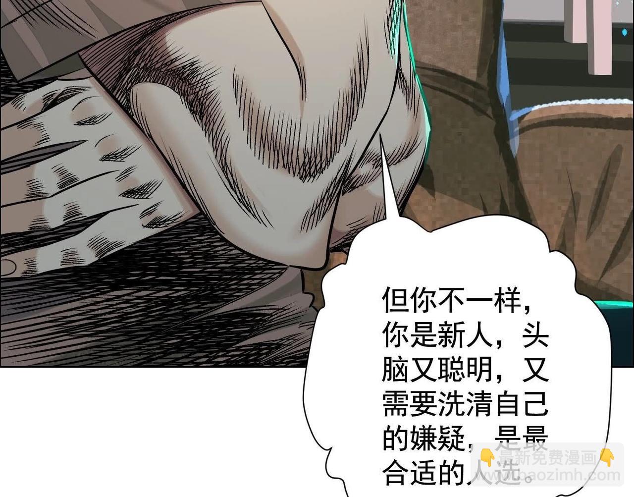 谁是卧底？82