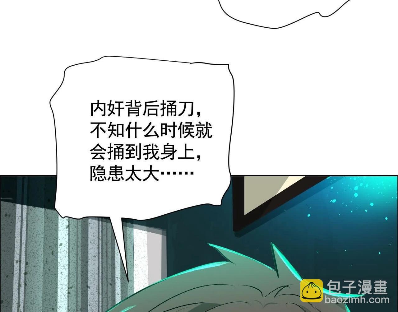谁是卧底？83