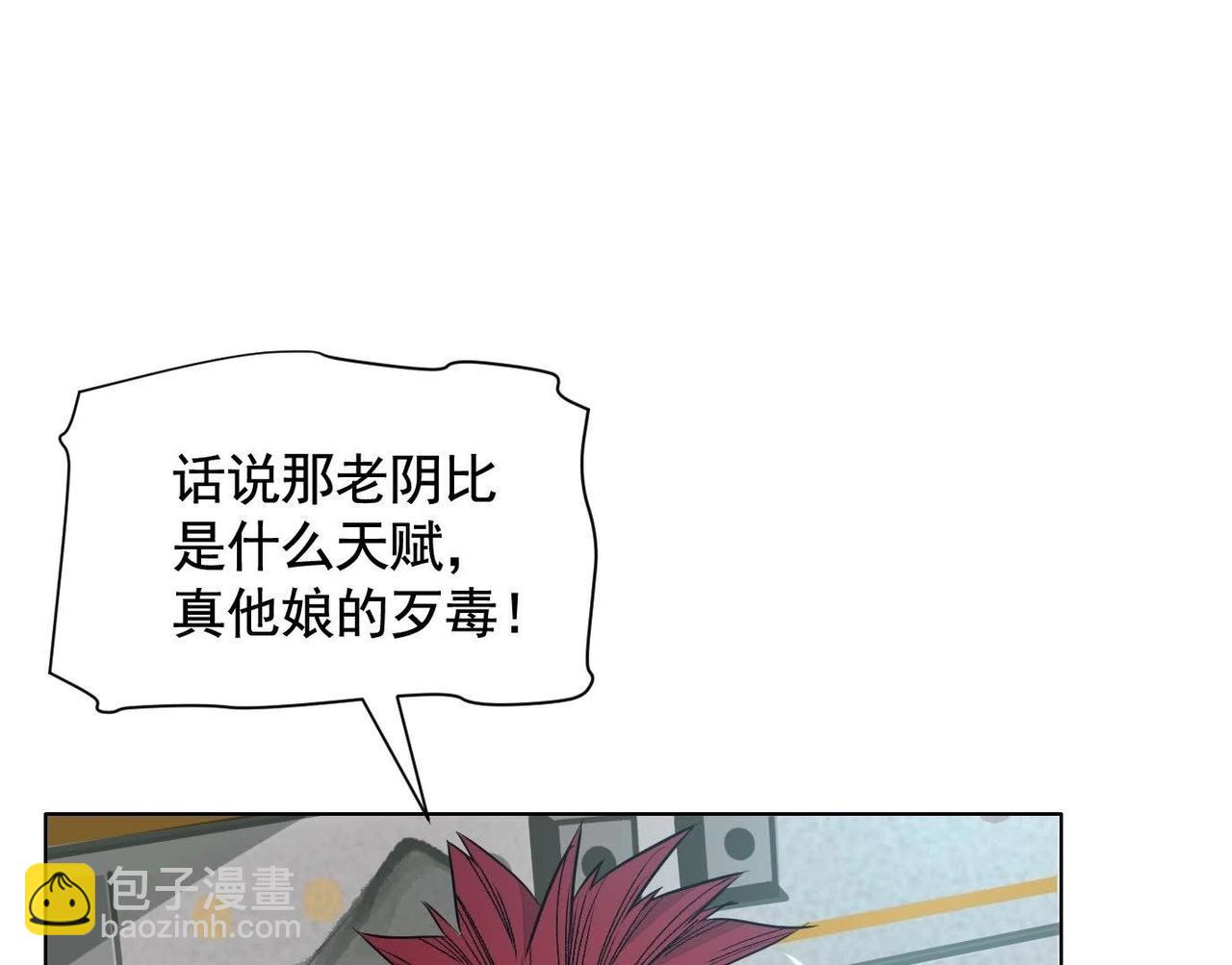 谁是卧底？99