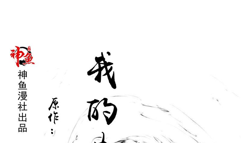 第16话 命格锁0