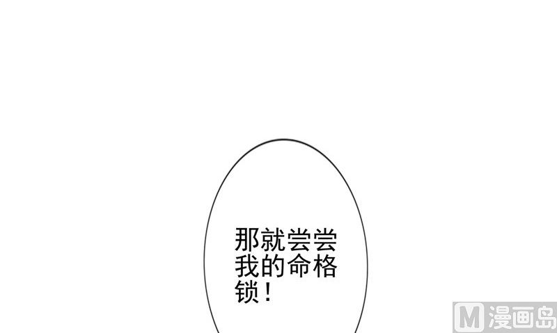 第16话 命格锁29