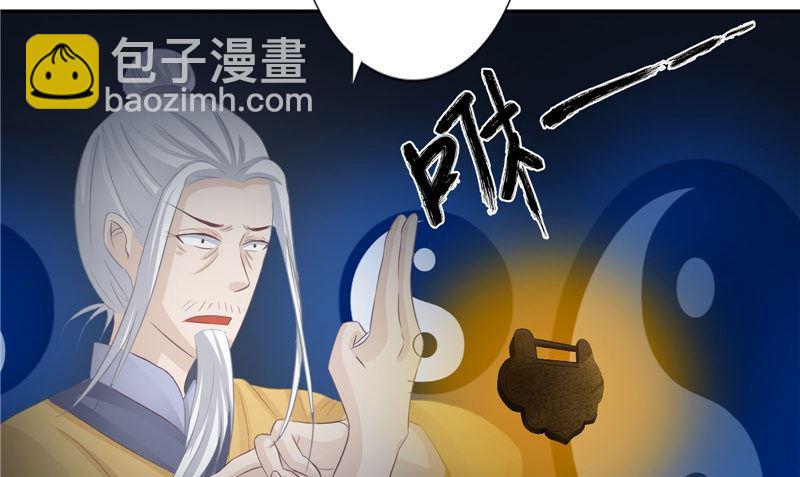 第16话 命格锁30