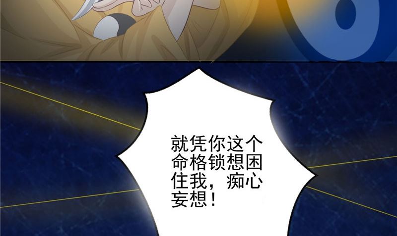 第16话 命格锁31