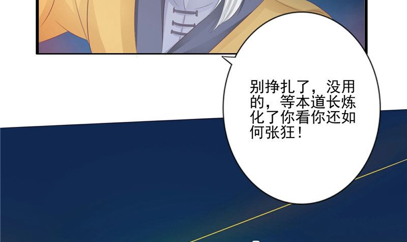 第16话 命格锁36