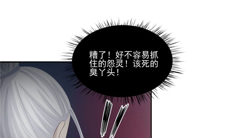 第16话 命格锁62