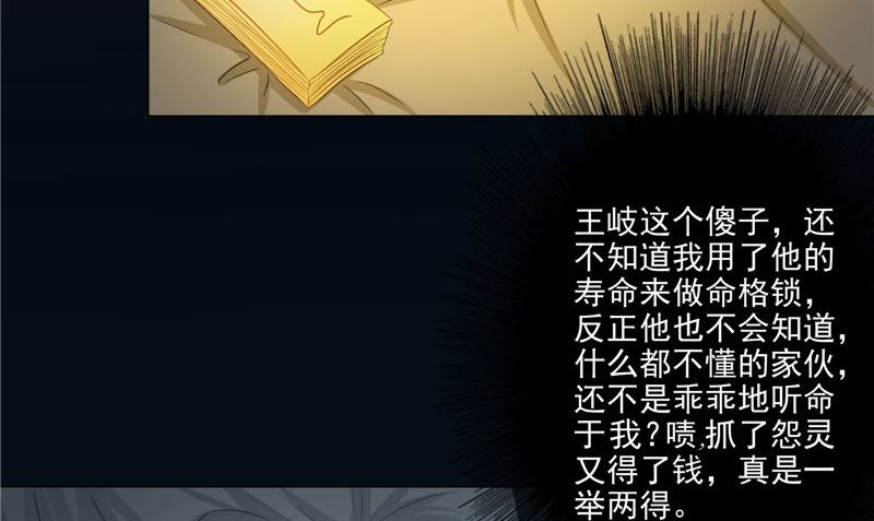 第16话 命格锁7